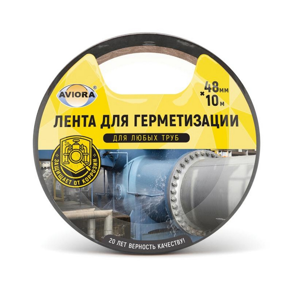 Лента для герметизации AVIORA 48мм*10м черная
