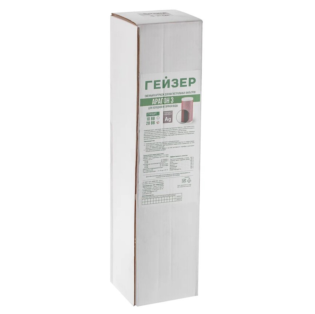 Картридж универсальной очистки 20'' BB АРАГОН-3 ГЕЙЗЕР (30056)